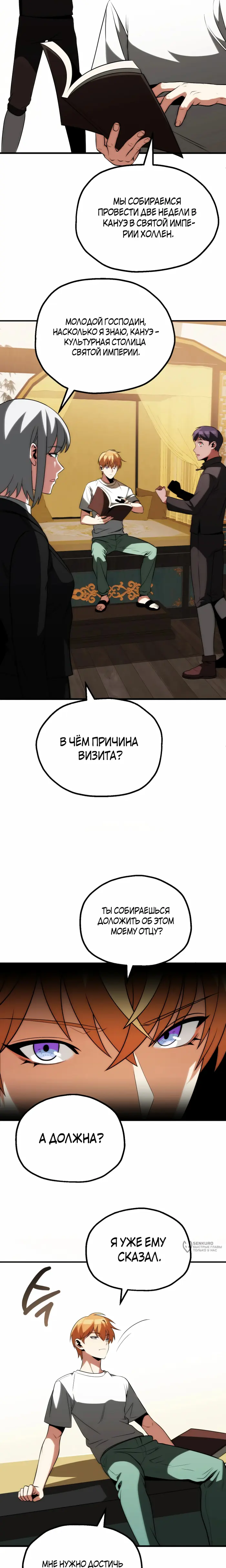 Страница 5