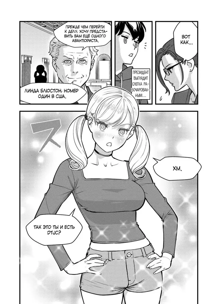 Страница 24