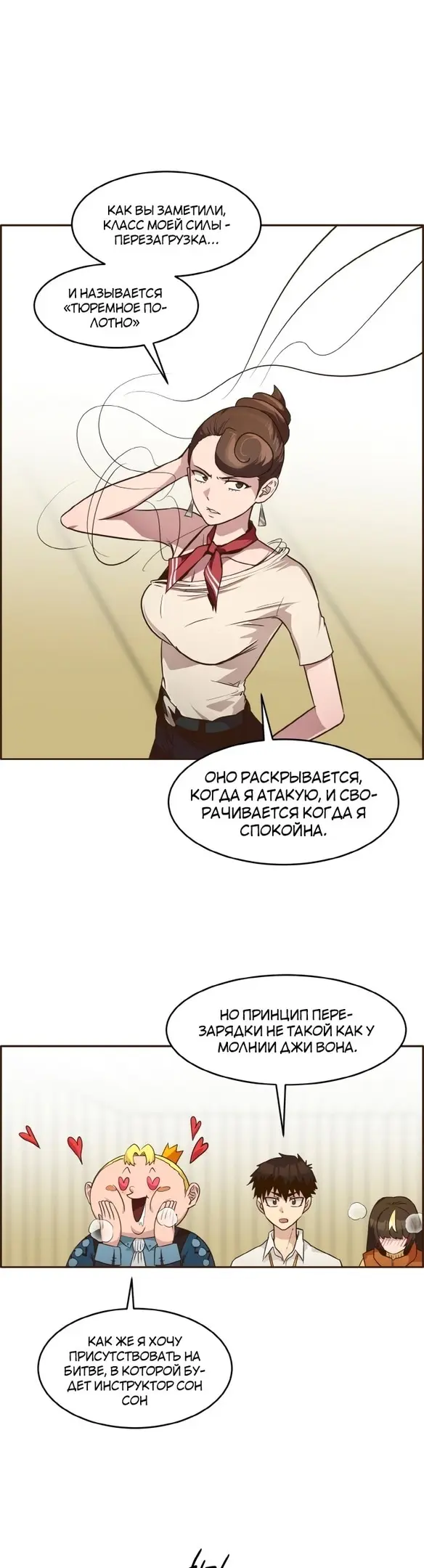 Страница 36