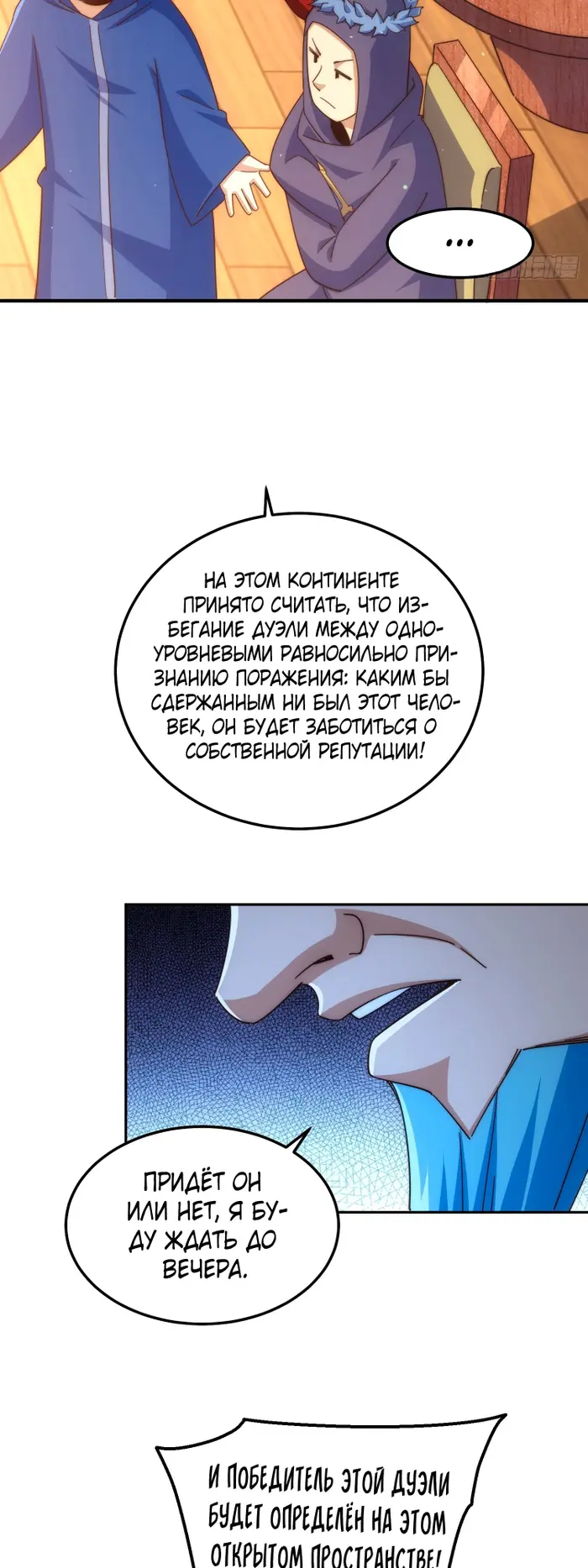 Страница 55