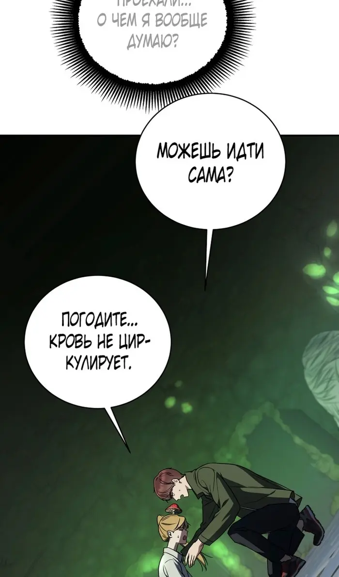 Страница 58