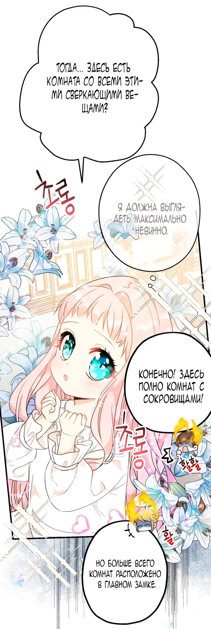 Страница 61