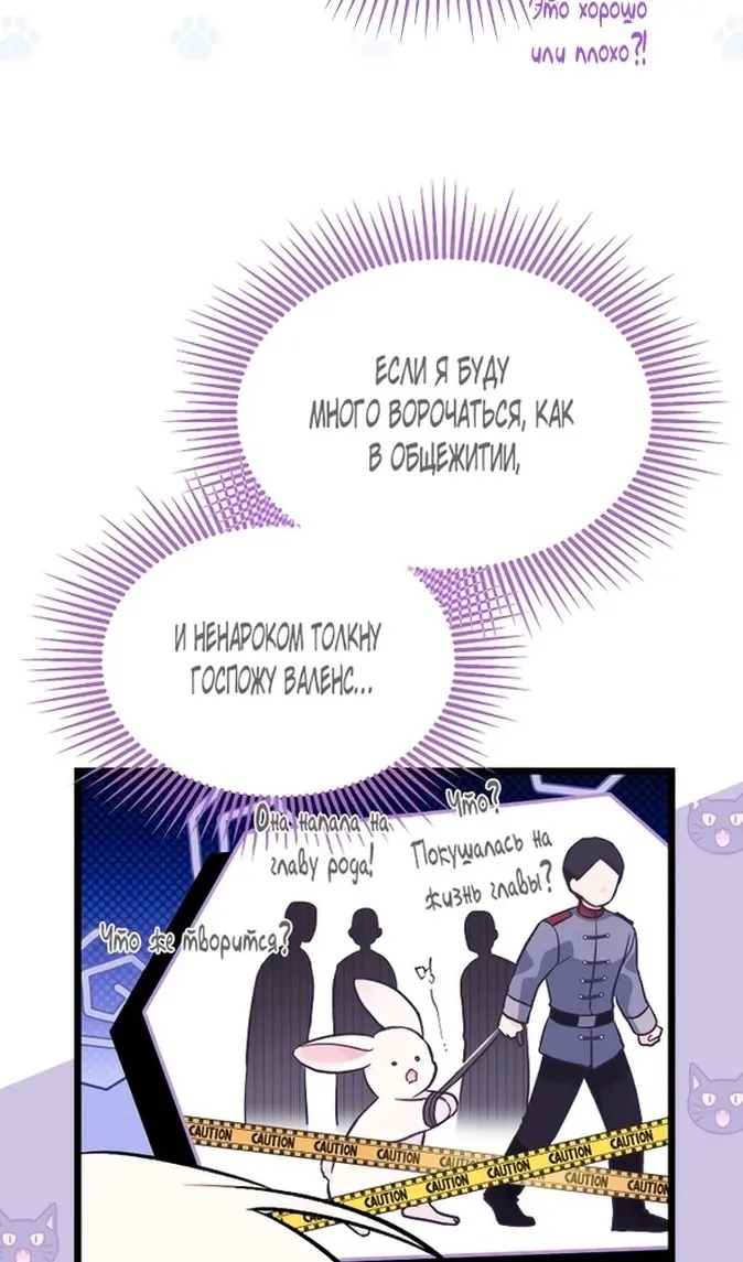 Страница 53