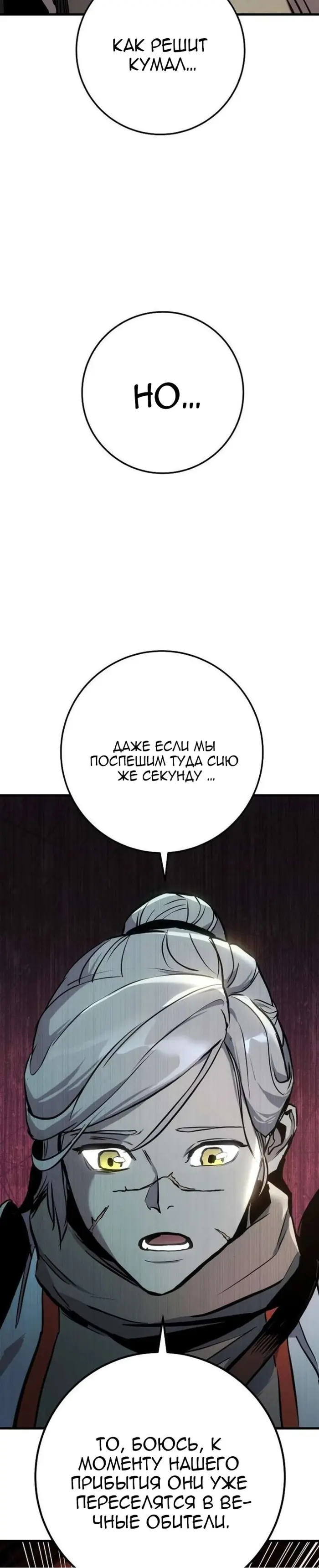 Страница 53