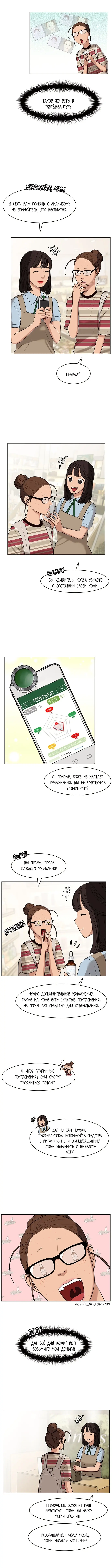 Страница 8
