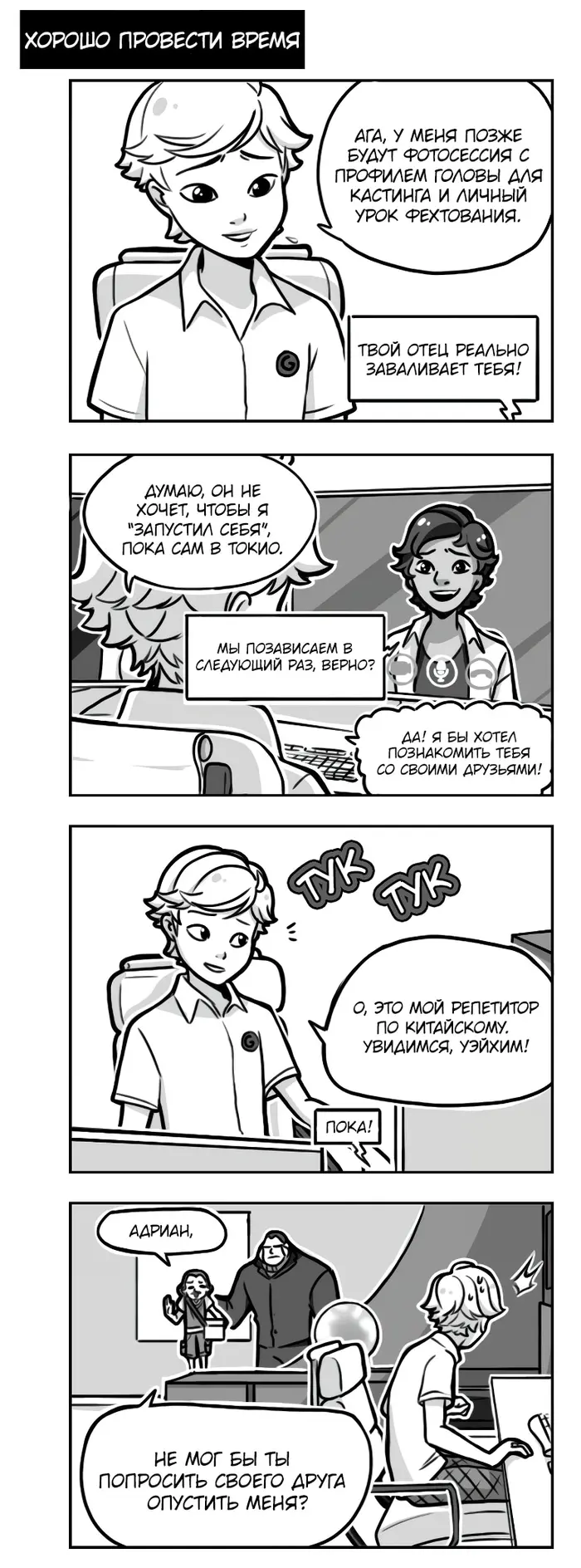 Страница 2