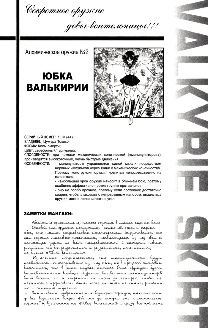 Страница 20