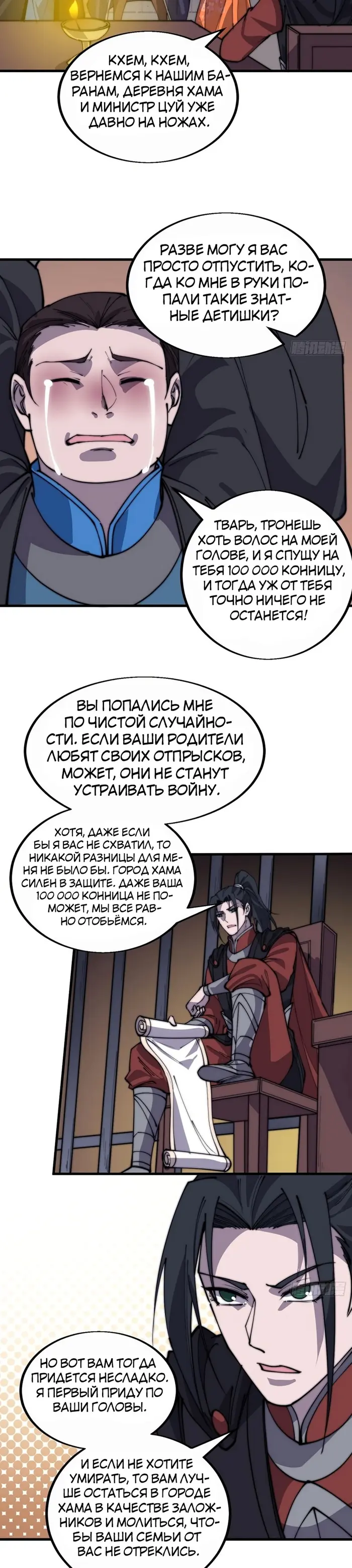Страница 13