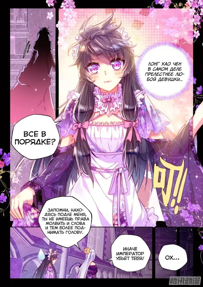 Страница 10