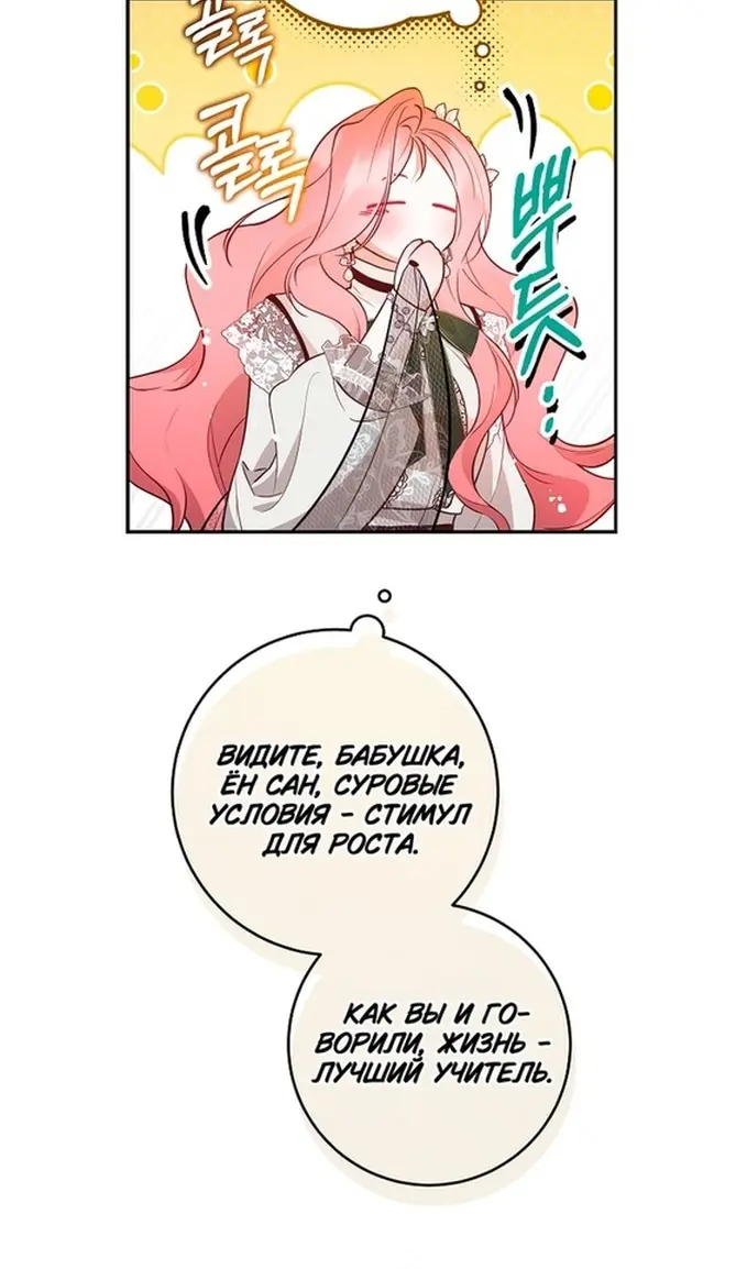Страница 79