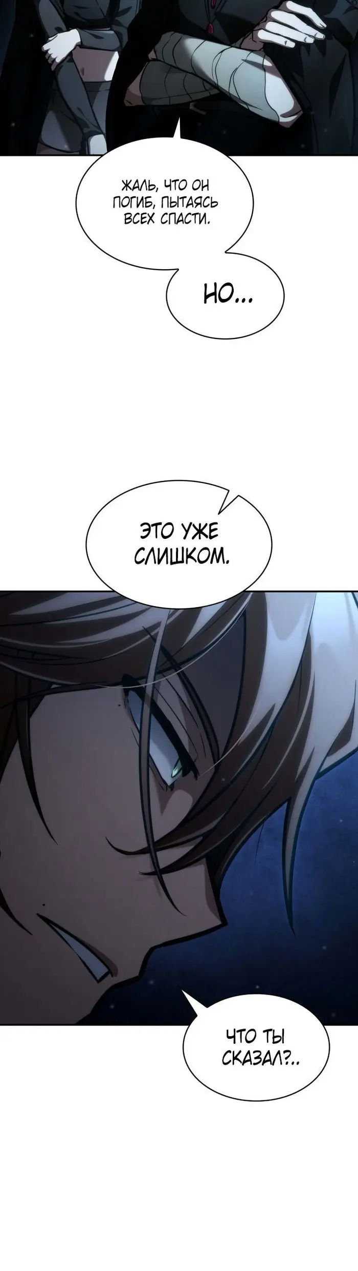 Страница 52