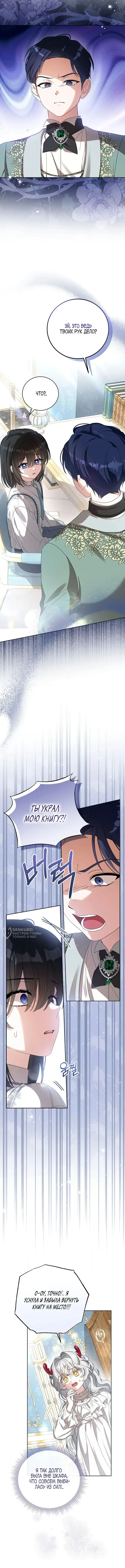 Страница 10