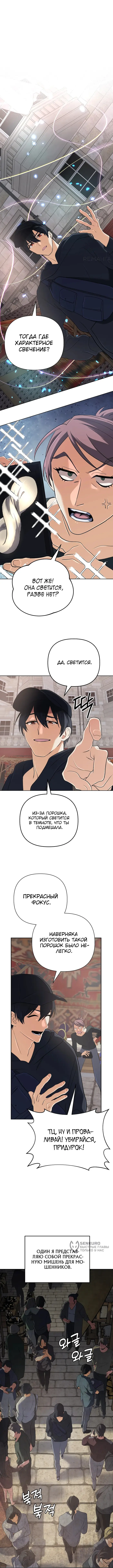 Страница 13