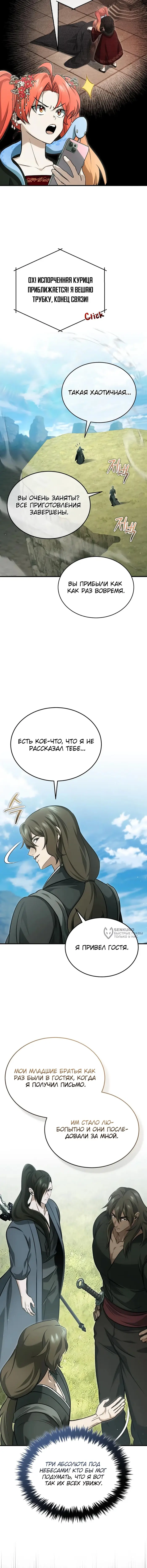 Страница 6