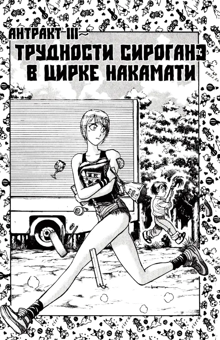 Страница 1