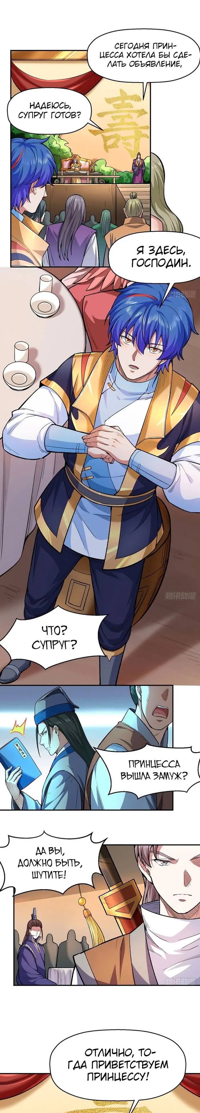Страница 11