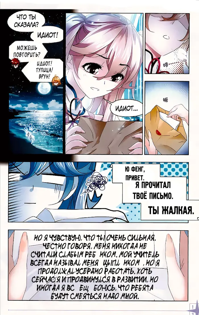 Страница 14