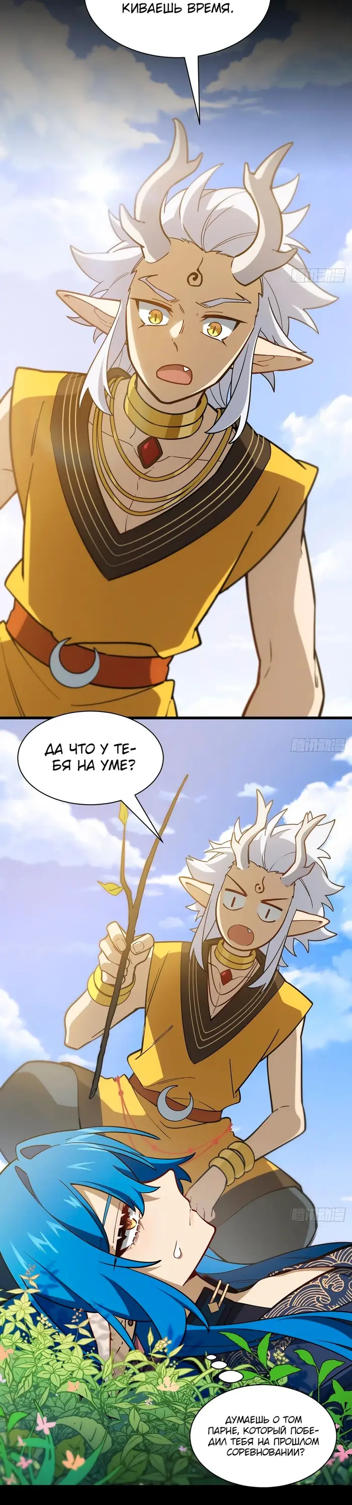 Страница 8