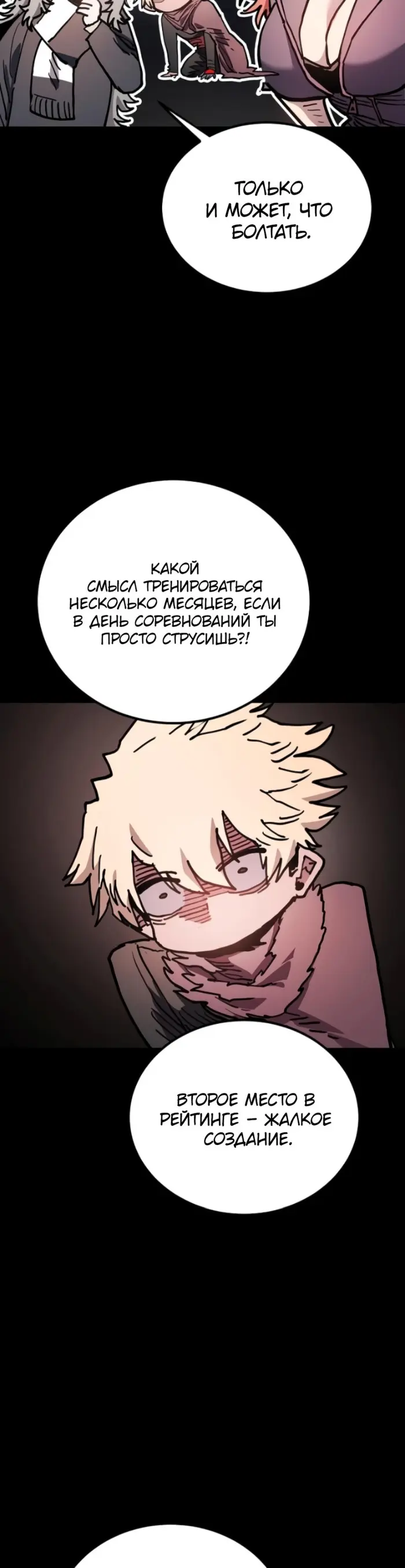 Страница 24