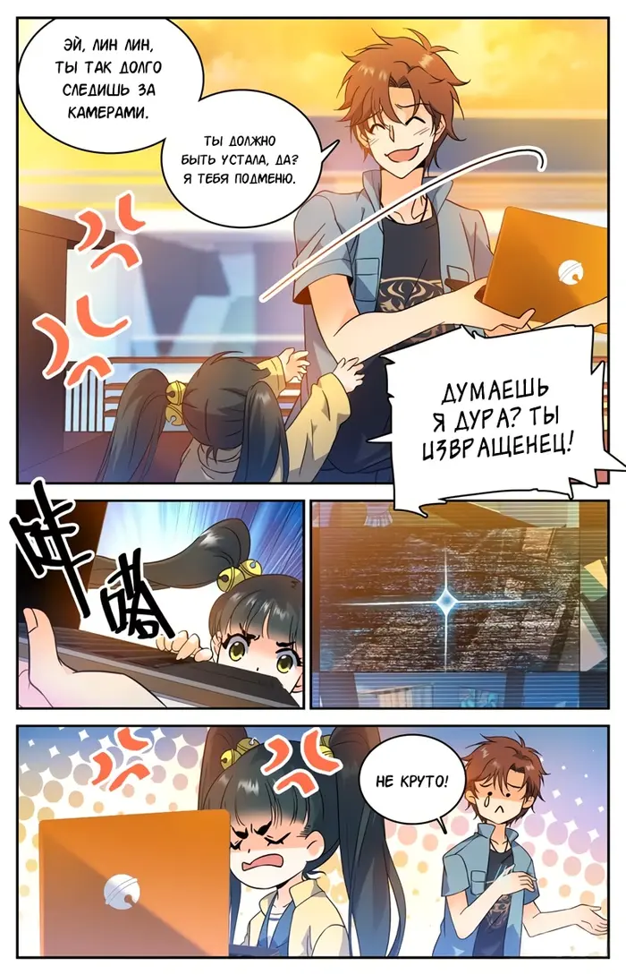 Страница 5