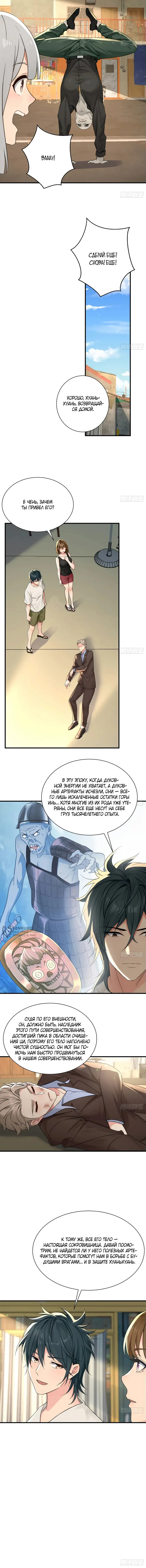 Страница 6