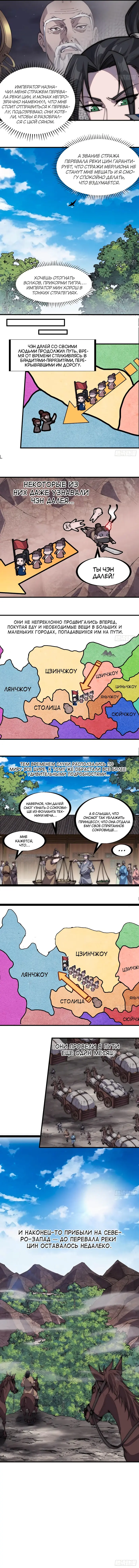 Страница 4