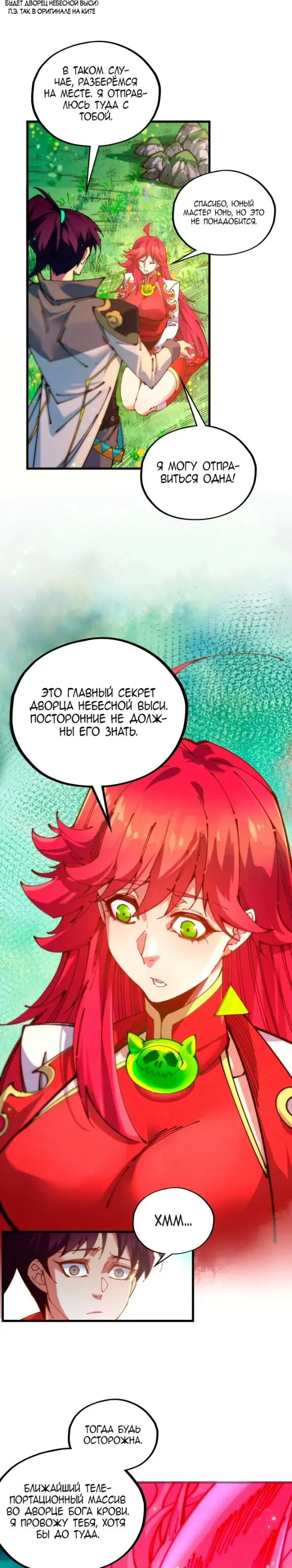 Страница 8
