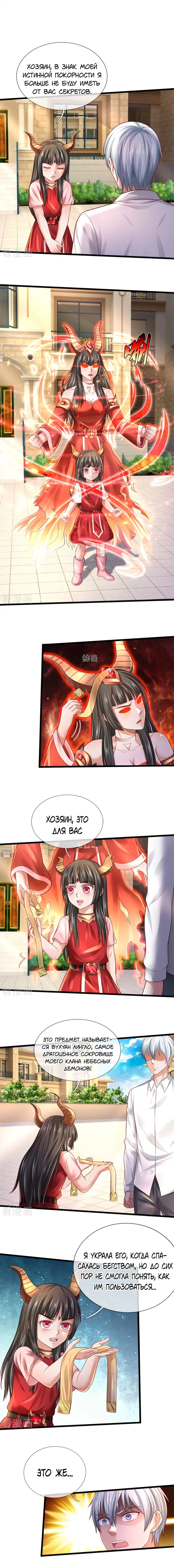 Страница 3