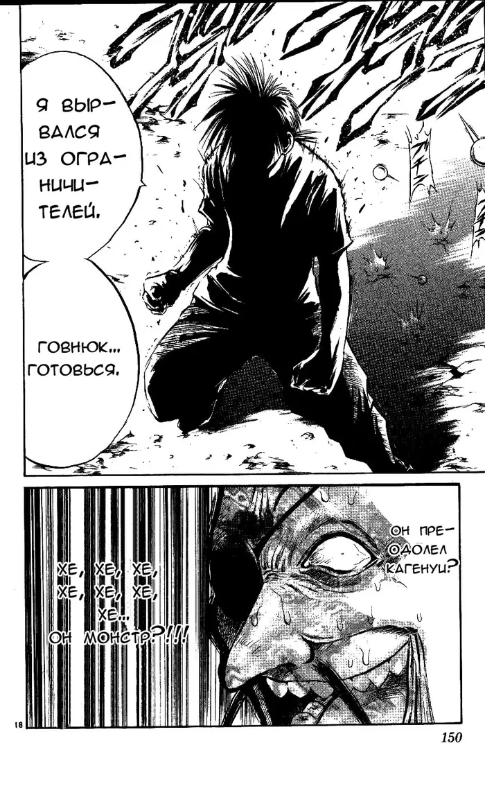 Страница 18