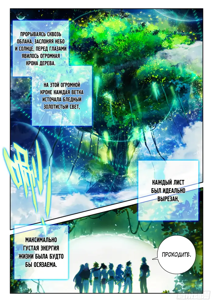 Страница 14