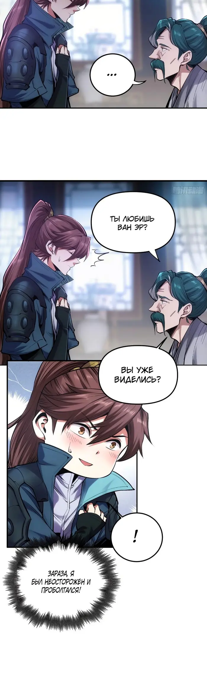 Страница 10