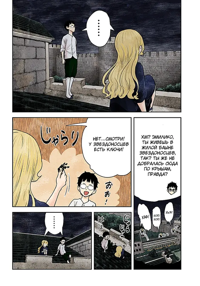 Страница 4