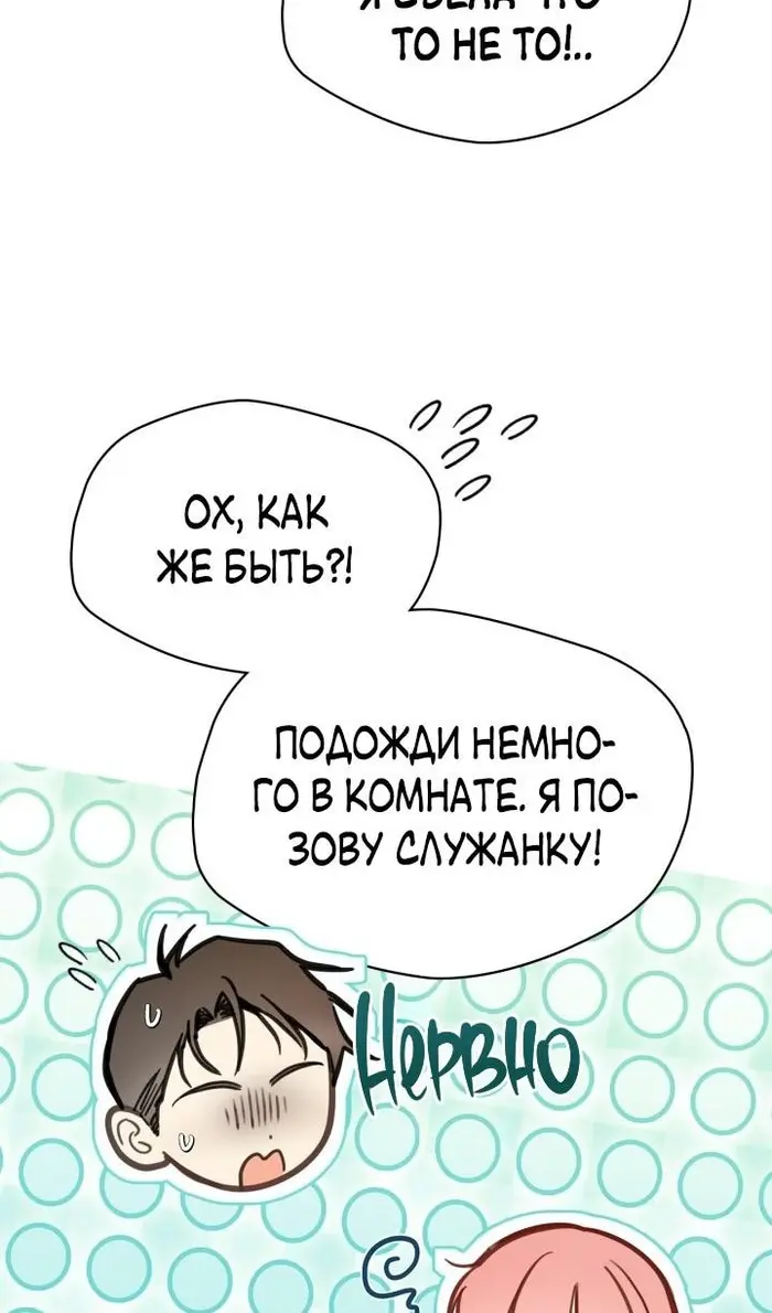 Страница 76