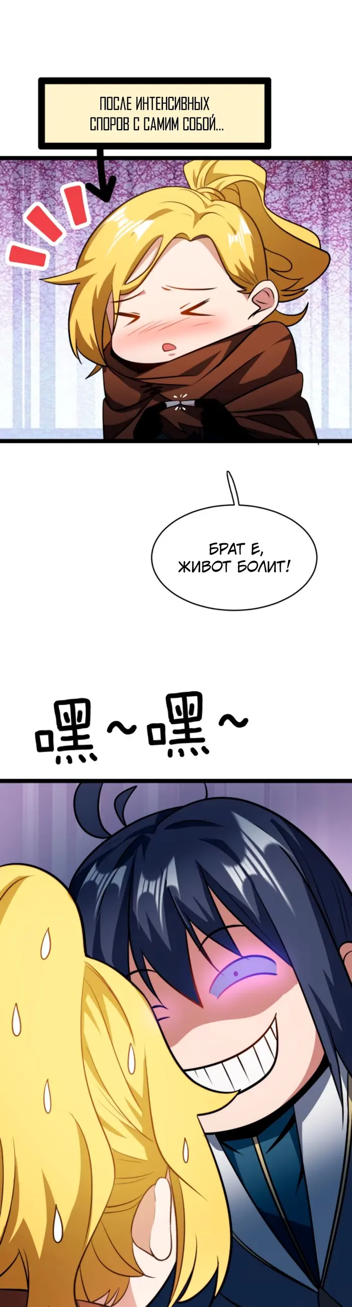 Страница 8