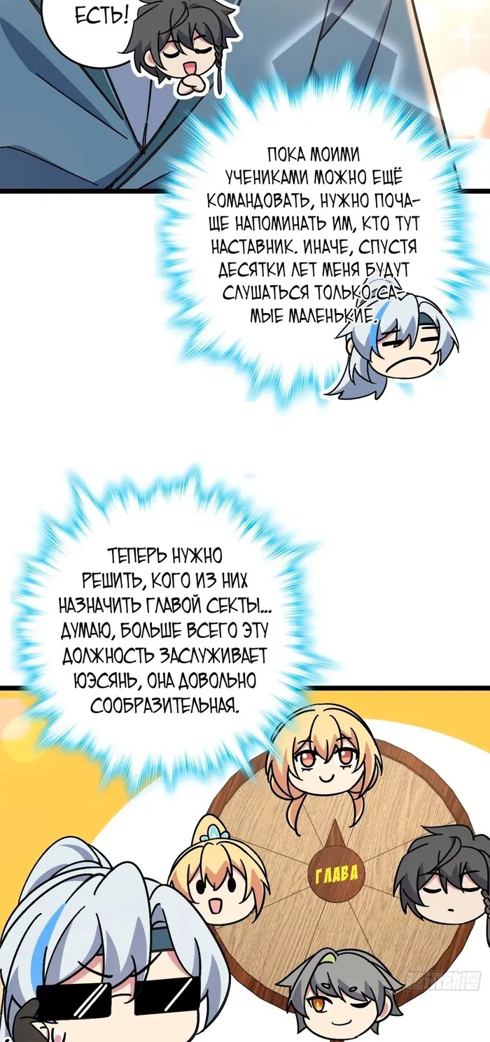 Страница 29