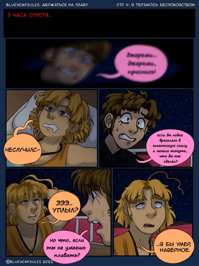 Страница 5