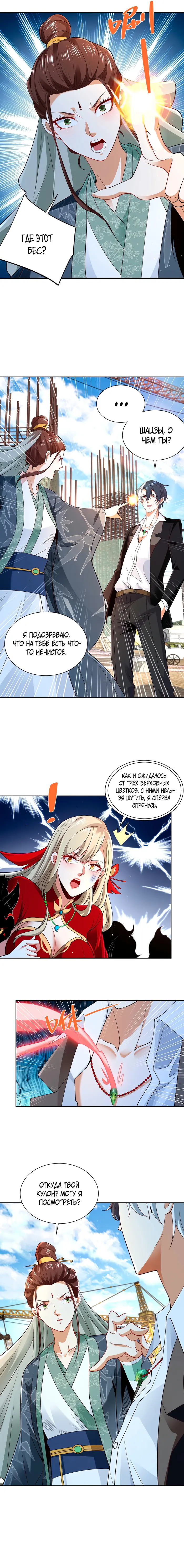 Страница 6