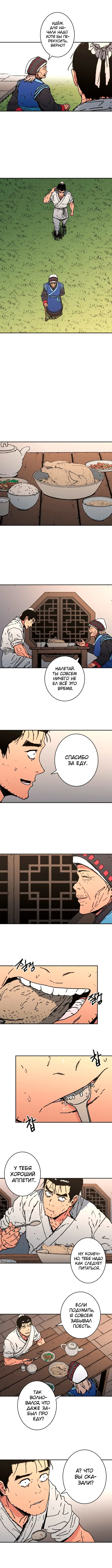 Страница 9