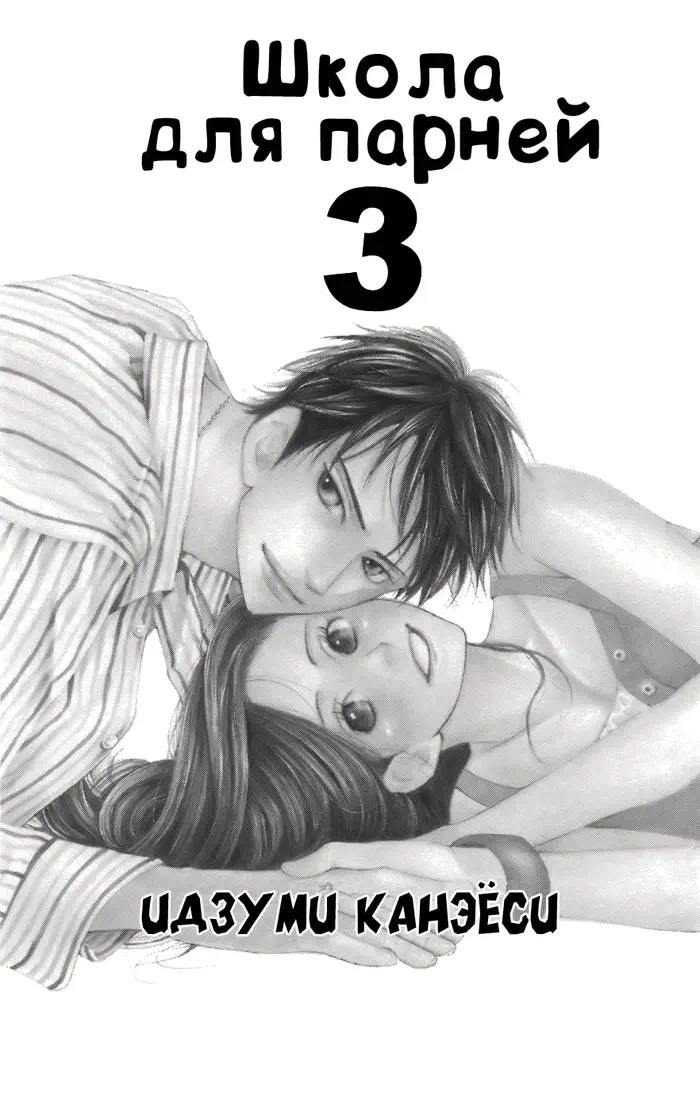 Страница 3