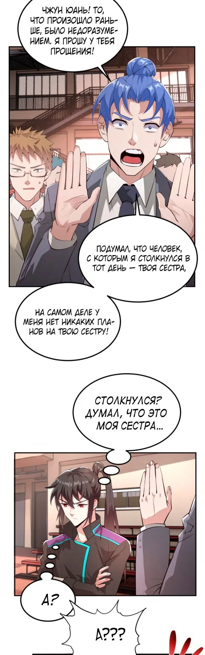 Страница 3