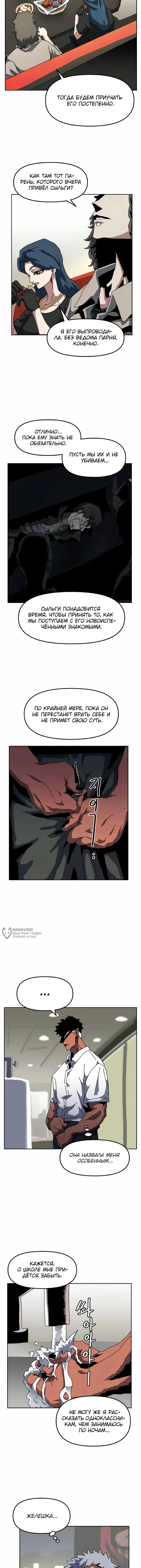 Страница 10