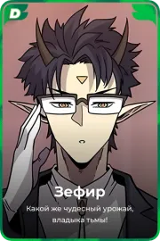 Зефир