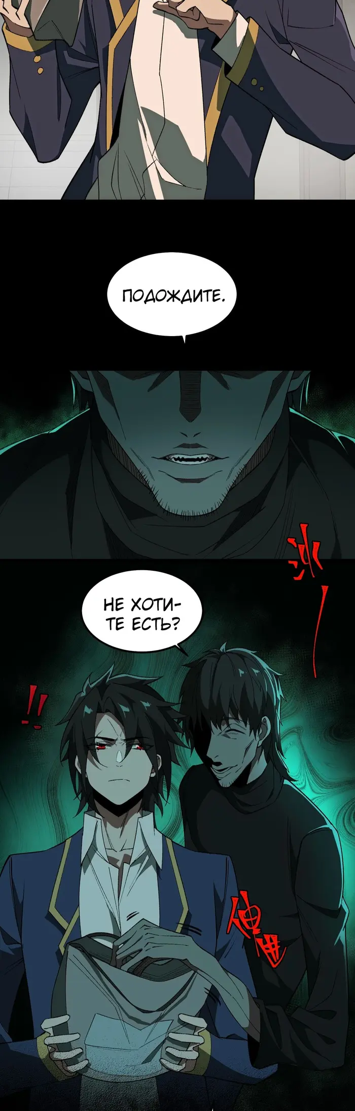 Страница 23
