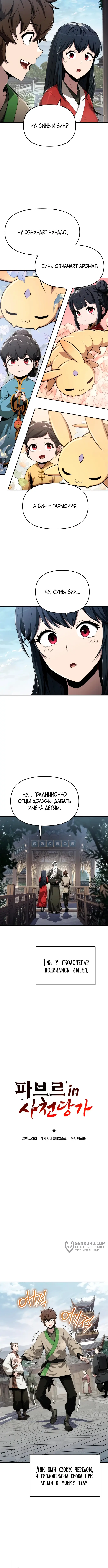 Страница 5