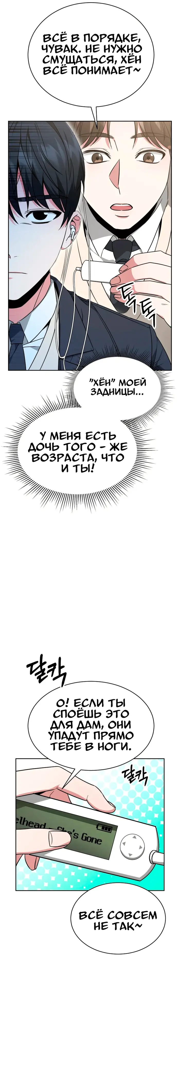 Страница 19