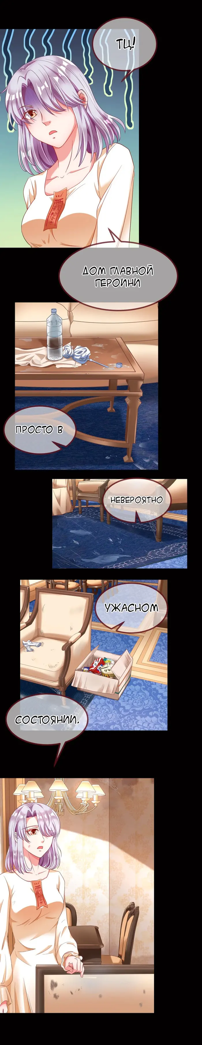 Страница 7