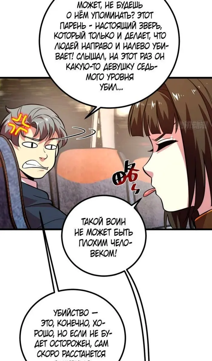 Страница 39