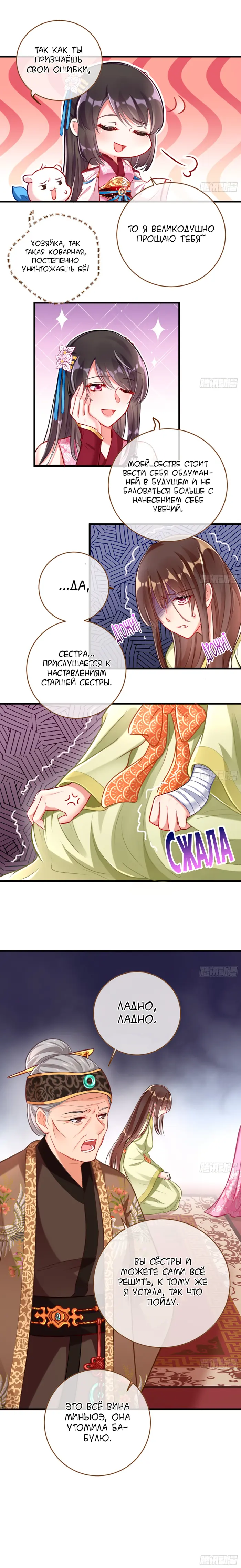 Страница 11