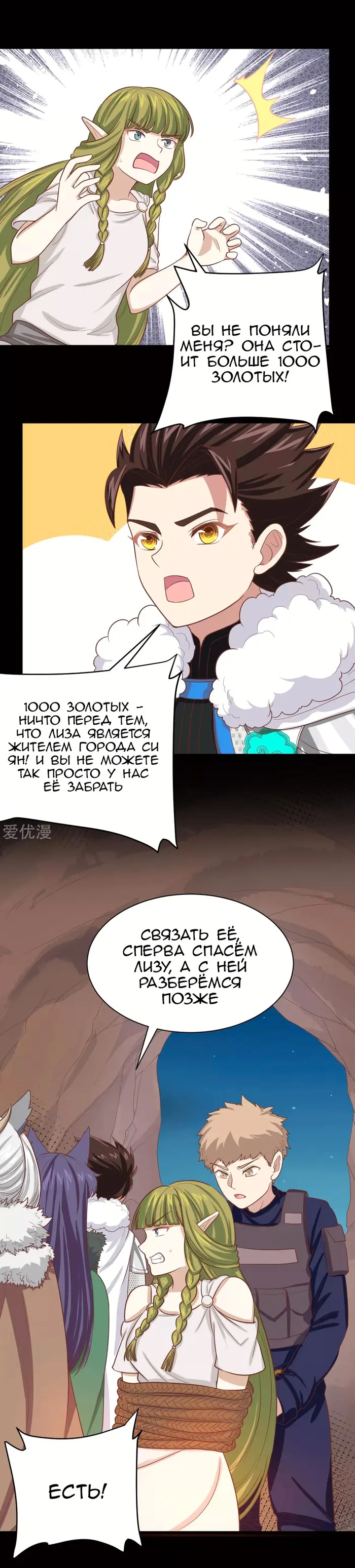 Страница 14