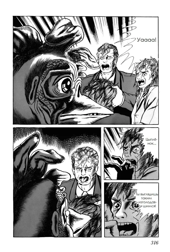 Страница 6